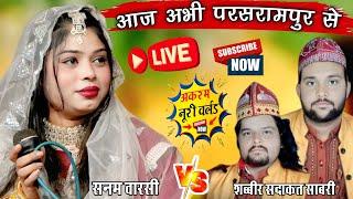 परसरामपुर से लाइव || Live Shabbir sadakat Sabri  Parasrampur Se live Akram NOORI WORLD's broadcast