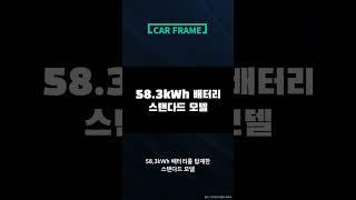 3,000만 원대 전기차 드디어 공개! 출시 임박한 #ev3