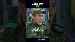 신내림 받은 신병 #푸른거탑