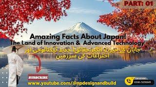 Amazing Facts About Japan! The Land of Innovation and Advanced Technology I Bullet Trains I Japan