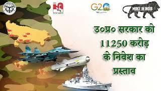 Defence Corridor - Documentary by AdEvent Media | Lucknow  | Uttar Pradesh