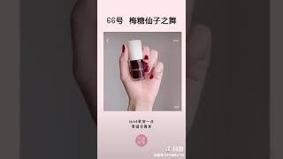 innisfree 网红指甲油【转发】