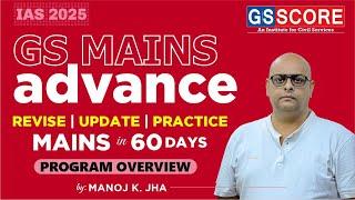 IAS 2025 | Mains ADVANCE | Revise, Update & Practice Mains in 60 Days | Programme Overview