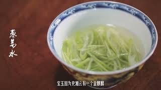 【红楼梦美食】宝玉第二次摔玉又是因为什么？为什么总为林黛玉摔玉？ #民间传统美食  #中式糕点 #红楼梦美食复刻  #端午 #红楼梦 #红楼梦 #美食#美食教程