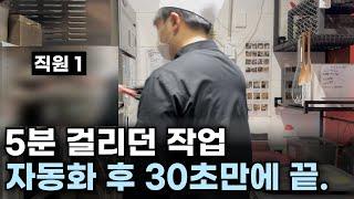 대한민국 최초로 요리사가 필요없는 양식집 만들어 연매출 80억 만든 대표 이야기 | 창업아이템 | 헤비스테이크