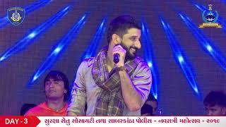 Sabarkantha Navratri Mahotsav - 2019 II Day - 3 II Gaman Santhal II Part- 04