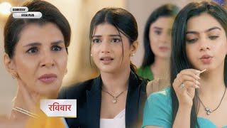 Yeh Rishta Kya Kehlata Hai NEW PROMO Abhira does not listen to Dadi Saa, Ruhi will create a ruckus