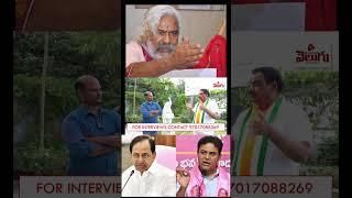 Congress Leader Malreddy Ramreddy Sensational Comments On KCR | BRS | Congress | Telangana Velugu