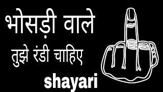 bewfa gali shayari | Bewafa ke liye shayari | Shayari for x gf | Shayari sneha ke liye | Sayre