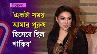 নারী ধ্বংস হয় একজন পুরুষের কারণেই : অপু বিশ্বাস | Apu Biswas | Independent TV