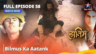 Full Episode - 58 || The Adventures Of Hatim || Lambe Baalon Wali Raajkumaari || #adventure