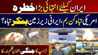 Iran Israel War - US Will Fire Bunker-Buster Bomb On Iran?- Shocking Report - 24 News HD