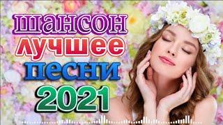 Офигеть! ВОТ ЭТО ПЕСНЯ  Ему надо петь на сцене! ПОСЛУШАЙТЕ  шансон 2022 классные песни