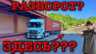 Водитель в Японии. Заехал в дебри !!!
