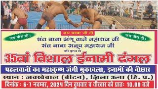 Live Kushti Dangal Jakhewal (Beeton), District Una (Himachal Pradesh) 2024