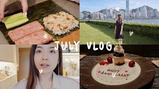 July Vlog | 紫菜折叠包饭真的好吃诶 | 久违的高跟鞋 | 日常的吃吃喝喝 | 纪念日