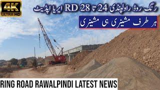 Rawalpindi Ring Road Latest Update | Ring Road Rawalpindi Latest News | Ring Road Rawalpindi