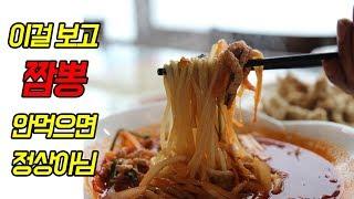 마요남#5 - 중화요리 짬뽕 맛의 비법전수!(볶음짬뽕은 덤)