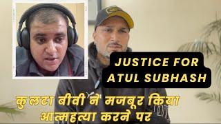 JUSTICE FOR ATUL SUBHASH II WIFE FORCED HIM TO SUICIDE