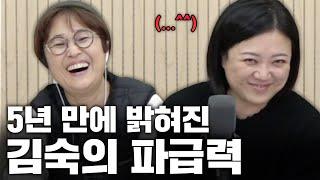 "김숙 덕분에 취직했습니다" 에레나 쌤 만나고 나의 성공시대 시작됐다