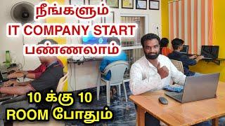 How to start a IT - Company | யாரெல்லாம் IT Company Start பண்ணலாம்