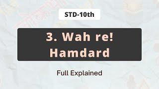 3. WAH RE ! HAMDARD | Maharashtra board | Class X  Full Chapter Explanation in Hindi|