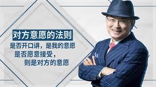 Atomy 艾多美朴韓吉董事長 思考要點Think Point ：對方意願法則 -心靈定律 中文字幕&發音Think Point   Law of Own Mind