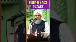 ZINDAGI KAISE GUZARE || HAFIZ O QARI SHAKIR ALI NOORI || HERA ISLAMIC CHANNEL RAICHUR #bayan #live