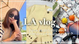 Ep. 90 - LA vlog 엘에이 로컬 추천 말리부 오션뷰 브런치/ 파리지엥 감성 바쉬 BA&SH 세일 쇼핑 득템/ 찐 캘리포니아 여유 바닷가 주말/ 미국일상 직장인 일기