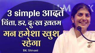 3 Habits to Finish Fear & Worry: Happy Always: Part 3: Subtitles English: BK Shivani