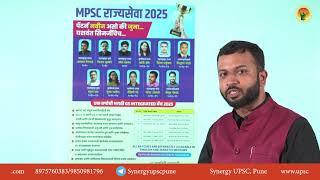 MPSC New Batches 2025,राज्यसेवा मराठी mpsc नवीन बॅचेस #rajyasewa #राज्यसेवा #mpsc #mpscexam