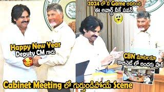 See Pawan Kalyan Cute Reaction Towards Chandrababu Naidu Words In Cabinet Meeting | TC Brother