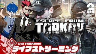 【今日はドンさんと！】弟者,ドンピシャの「Escape from Tarkov（タルコフ） 」【2BRO.】