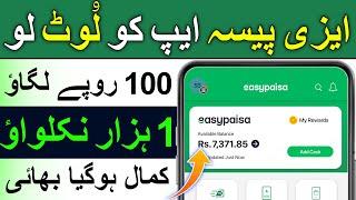 Easypaisa App | How to Earn Money From Easypaisa App | Easypaisa Se Paise Kaise Kamaye