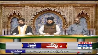 CH. Mushtaq Ramzan Program at Royal News