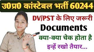 Up Police Constable DV/PST Documents | Up Police Important Documents | Up Police Physical 60244