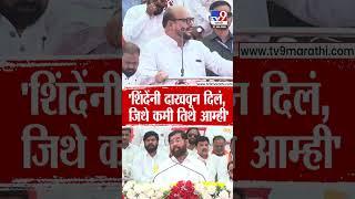 Gulabrao Patil | 'शिंदेंनी दाखवून दिलं, जिथे कमी तिथे आम्ही'