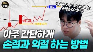 -20%씩 손실 나시는 분들 필수 시청