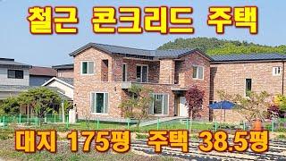 no: 점동 05} 철근 콘크리트 전원주택 여주부동산 삼정공인중개사