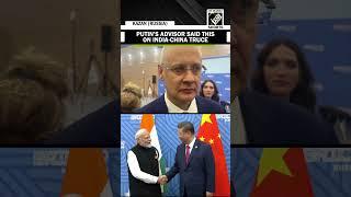 “Together we will win…” President Putin’s advisor on India, China border truce