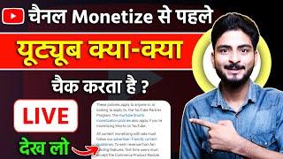 चैनल Monetize से पहले यूट्यूब क्या-क्या चैक करता है | how to monetize youtube channel | Monetization