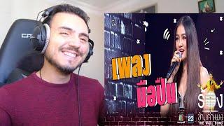 มือปืน - กระแต อาร์สยาม | The Wall Song ร้องข้ามกำแพง Reaction