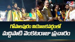 Gopalapuram TDP MLA Candidate Maddipati Venkataraju Election Campaign | Tv5 NEws