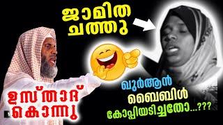 ജാമിത ചത്ത്.... അലിയാർ ഉസ്താദ് കൊന്നു. | വെടിക്കെട്ട് പ്രസംഗം Islamic Speech 2020 Aliyar Moulavi new