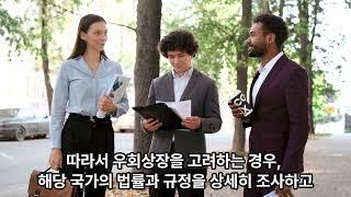 우회상장의 몇가지 규제