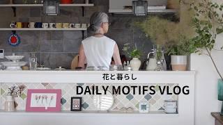 |年齢を重ねても心豊かに|シニア夫婦の暮らし|60代のライフスタイル| #60代 #シニアライフ #vlog