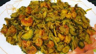 Bitter gourd with shrimp || করলা - চিংড়ি ভাজি || Korola Chingri recipe || চিংড়ি মাছ দিয়ে করলা ভাজি