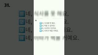 EPS-TOPIK Listening  SET  #eps topik##newmodelepstest