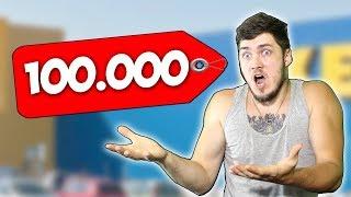 ЧТО Я КУПЛЮ на 100.000 рублей