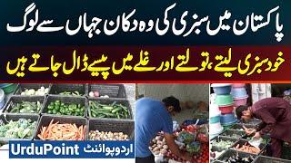 Pakistan Mein Vegetable Ki Wo Shop Jahan Log Khud Sabzi Lete, Weight Karte Aur Paise Rakh Jate Hain